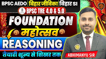 BPSC TRE 4 Reasoning | BPSC Teacher Reasoning Class | Reasoning for BPSC TRE #bpsctre4