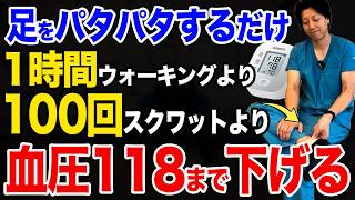 Lower Blood Pressure 151→118] Lower High Blood Pressure
