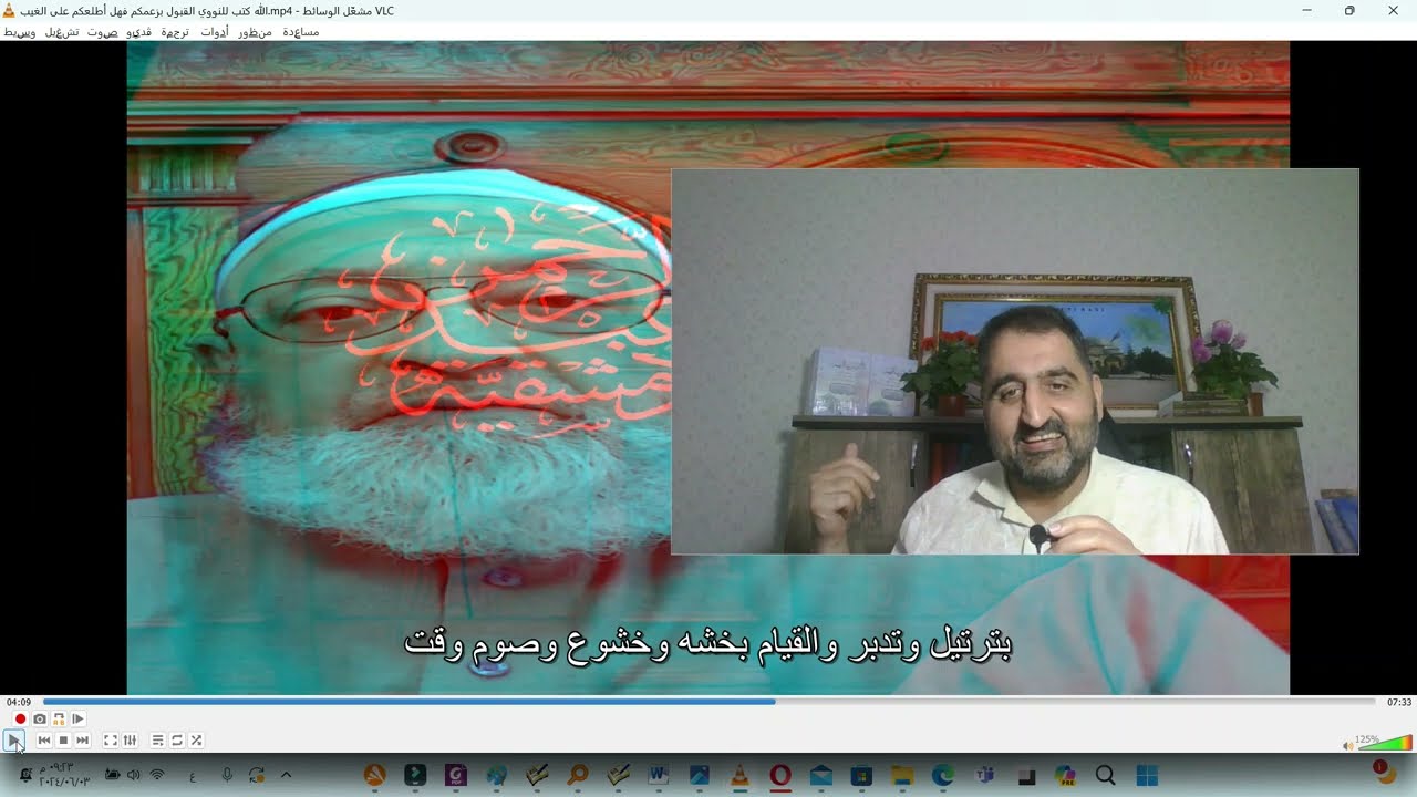 الرد على تسجيل دمشقية (‫الله كتب للنووي القبول بزعمكم فهل أطلعكم على الغيب) ج1