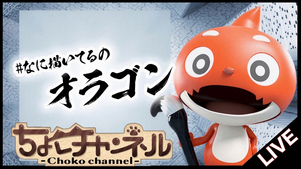 【🔴LIVE】モンストニュース同時視聴枠6/11【モンニュ/ちょこ】