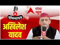 'घोषणापत्र' में यूपी के पूर्व CM अखिलेश यादव से तीखे सवाल | UP Election Dates | Election Dates 2022