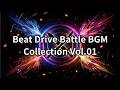 【Battle BGM Pack】Beat Drive Battle BGM Vol.01｜12 Loop-Ready Tracks｜Free Download WAV