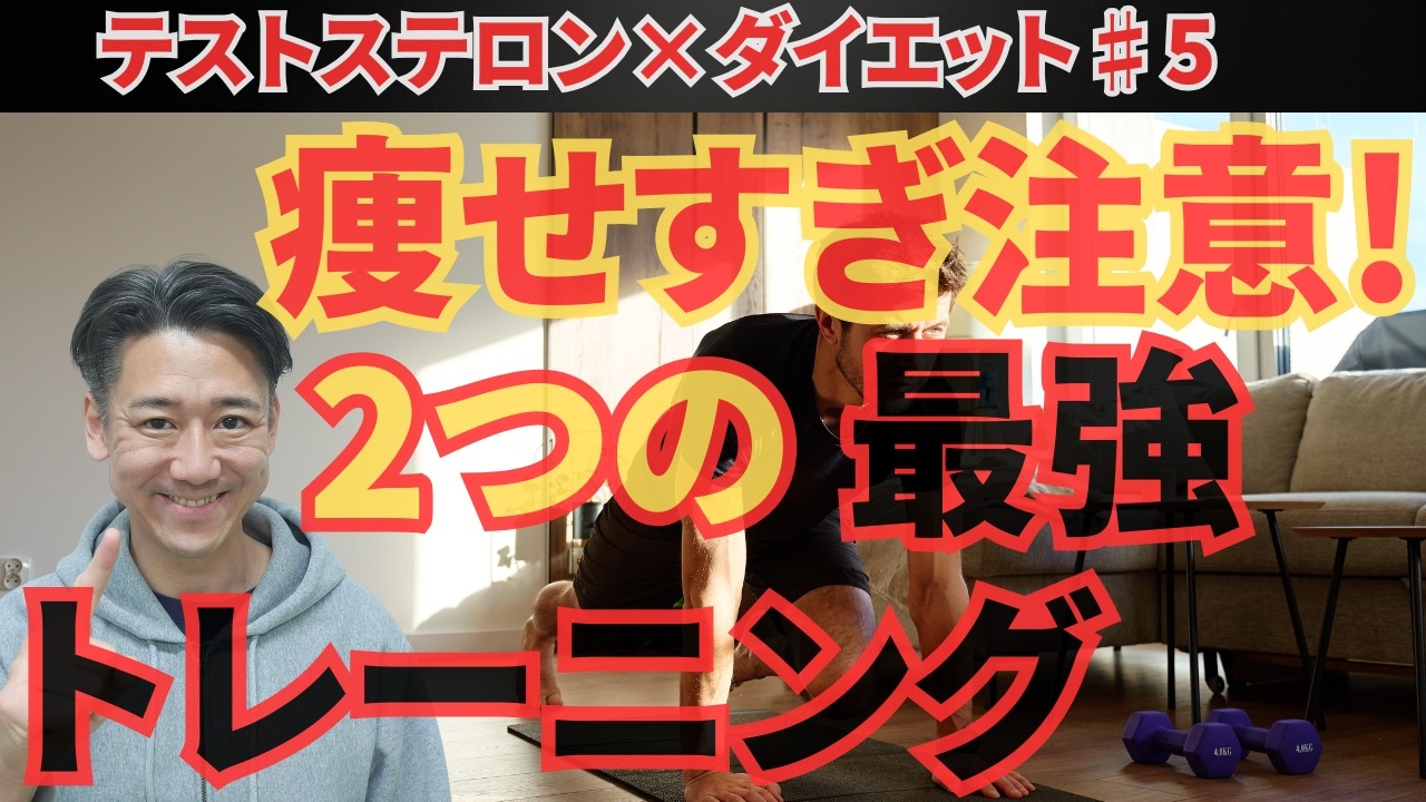 【実体験】僕が41日で7.2kgの減量に成功した2つのトレーニングを紹介