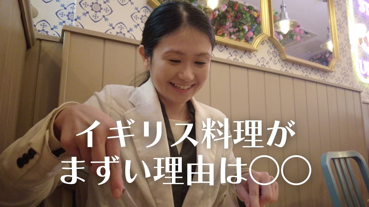 ローカルの人が食べるイギリス料理 - ロンドン在住者の食事情とお店選びのコツ