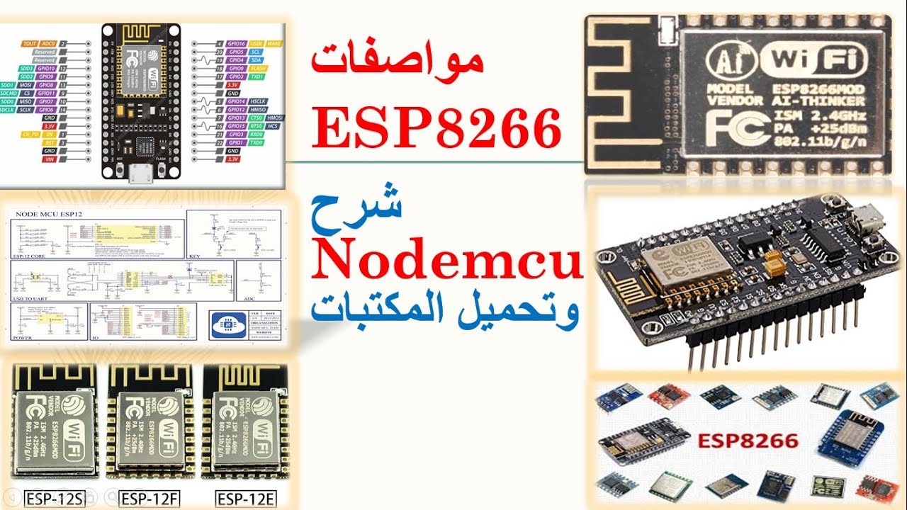 nodemcu  Update 2022  1-شرح nodemcu esp8266 \u0026 iot course arabic شرح ESP8266 وتنزيل المكتبات