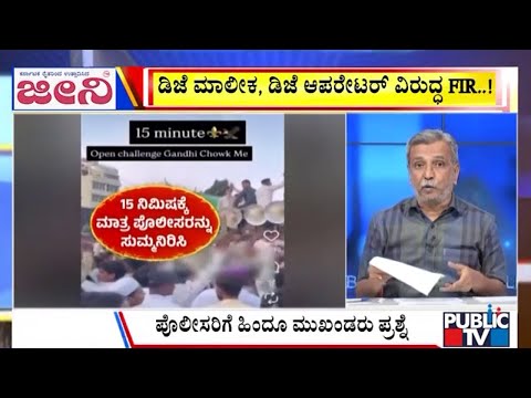 Big Bulletin | ಹಿಂದೂಗಳಿಗೆ ಚಾಲೆಂಜ್ ಎನ್ನುವಂತಹ ಆಡಿಯೋ..! | HR Ranganath | Public TV