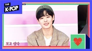 Byungchans Heart Attack Comment Ability banban Show