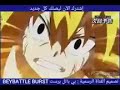 راب بي با تول برست أغاني الجنون 