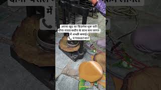 pattal dona machine Jaipur//pepper plate machine Jaipur//dona pattal ka business kaise kare