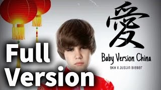 【Kung Fu Panda 4 OST】Baby - Justin bieber (Chinese)