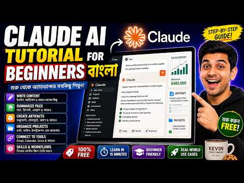 বাংলায় ধাপে ধাপে Claude ai টিউটোরিয়াল নতুনদের জন্য – video thumbnail