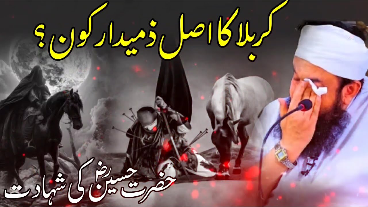 The True Culprit of Karbala? Historical Trial | Maulana Tariq Jameel's Insight