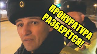 видео: ГАИШНИК ПРИГРОЗИЛ ГРАЖДАНИНУ ПРОКУРАТУРОЙ | ПОМОГАТЬ ИМ ИЛИ НЕТ? картинка: ГАИШНИК ПРИГРОЗИЛ ГРАЖДАНИНУ ПРОКУРАТУРОЙ | ПОМОГАТЬ ИМ ИЛИ НЕТ?