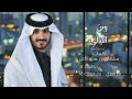 بدر العزي وين اليالي حصريا 2022 
