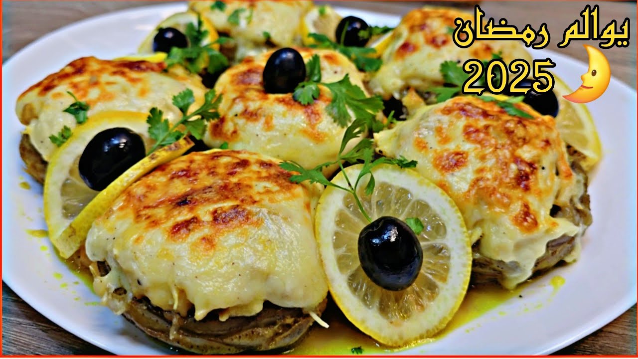 اطباق رمضان 2025🌛طبق تحفة وشيك يحمر الوجه قرنون محشي🍋‍🟩غير بنص صدر دجاج👌 بنتوا تفوق الخيال⁉️