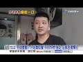 有這麼餓?! 外送員取餐"手抓炸物"偷吃 店家怒揭慣犯│中視新聞 20260701
