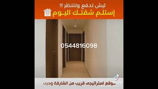 شقق للبيع ف اماره عجمان #الامارات #explore #السعودية  #دبي  #بيع_وشراء_الأثاث_الشقق_العقارات