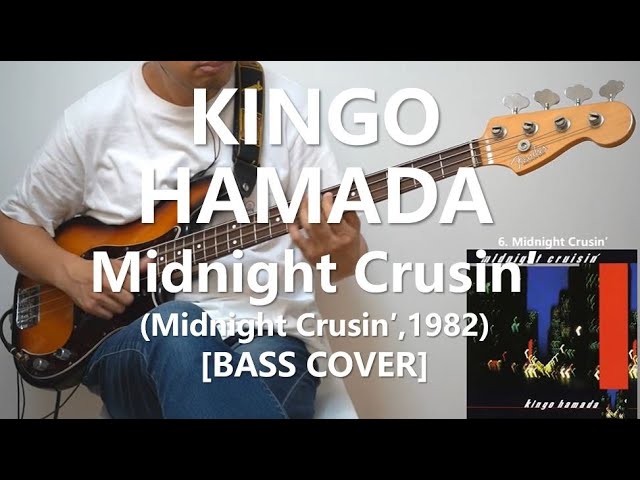 浜田金吾 Kingo Hamada - Midnight Crusin'【Bass Cover】 - YouTube