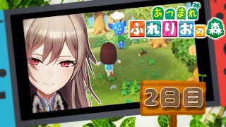 【あつまれどうぶつの森】２日目！マイホーム！たけりゅ～～～～♥♥【フレン・E・ルスタリオ/にじさんじ】