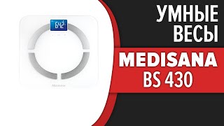 Умные весы Medisana BS 430 - Видео от Правильный выбор!