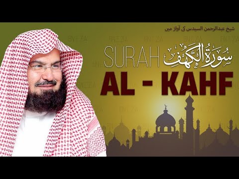 Surah Al-Kahf | Friday Special Recitation by Sheikh Sudais | A Soul-Calming
