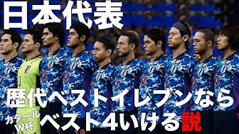カタールワールドカップ Youtube