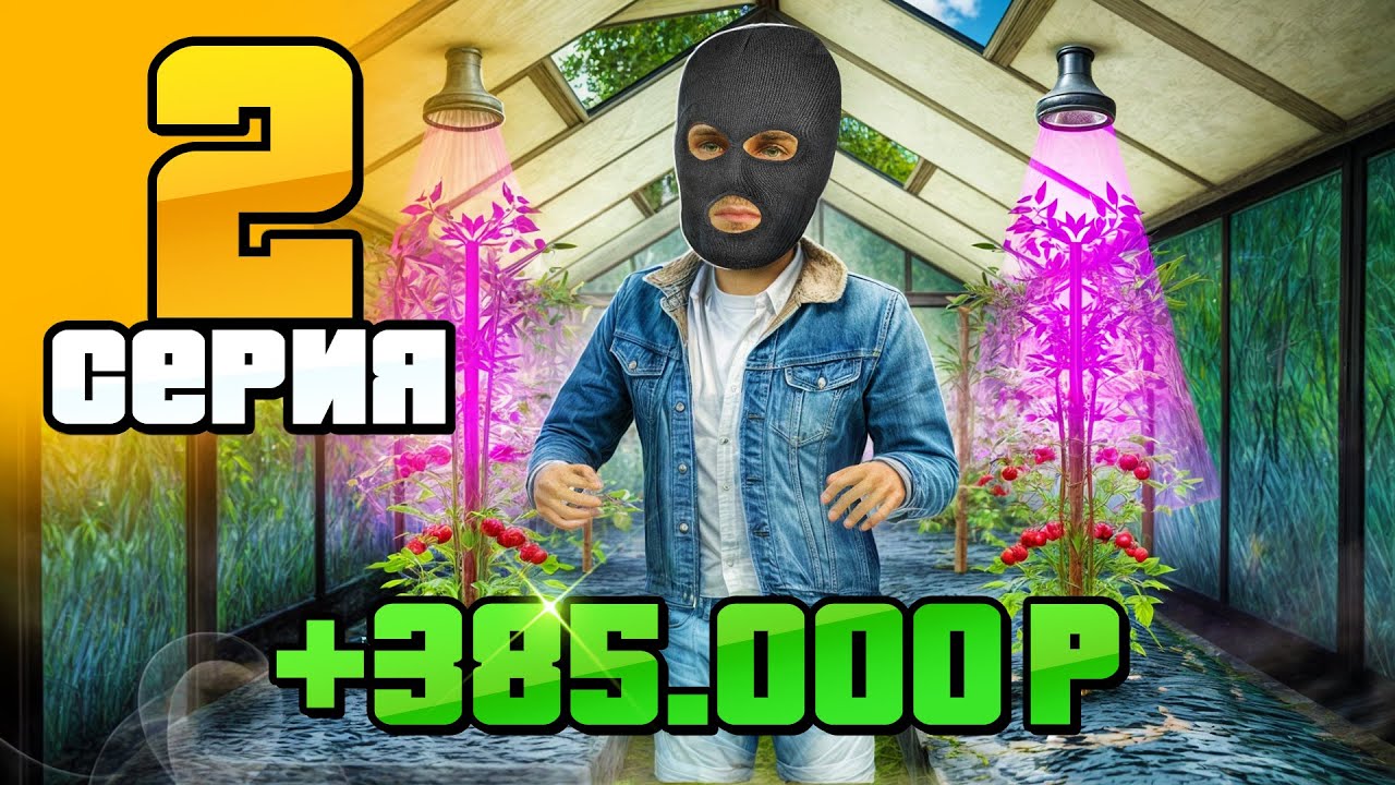 Я - ВОР! Лучший Способ ЗАРАБОТКА!😱 Путь Бомжа на Радмир РП #2 (Hassle Online)