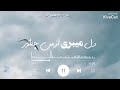 لایک و یادتون نره عاشق عشق عاشقانه باحال عالی خوب شکست روحي