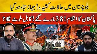 Pakistan Army Plane Crashes | Balochistan Security Operations Continue
