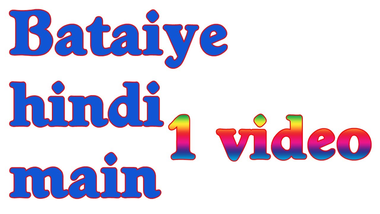 Bataiye fast video, website chhannel jankari bataiye hindi me Bataiye
