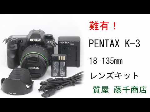 PENTAX K-3 18-135mm レンズキット - YouTube
