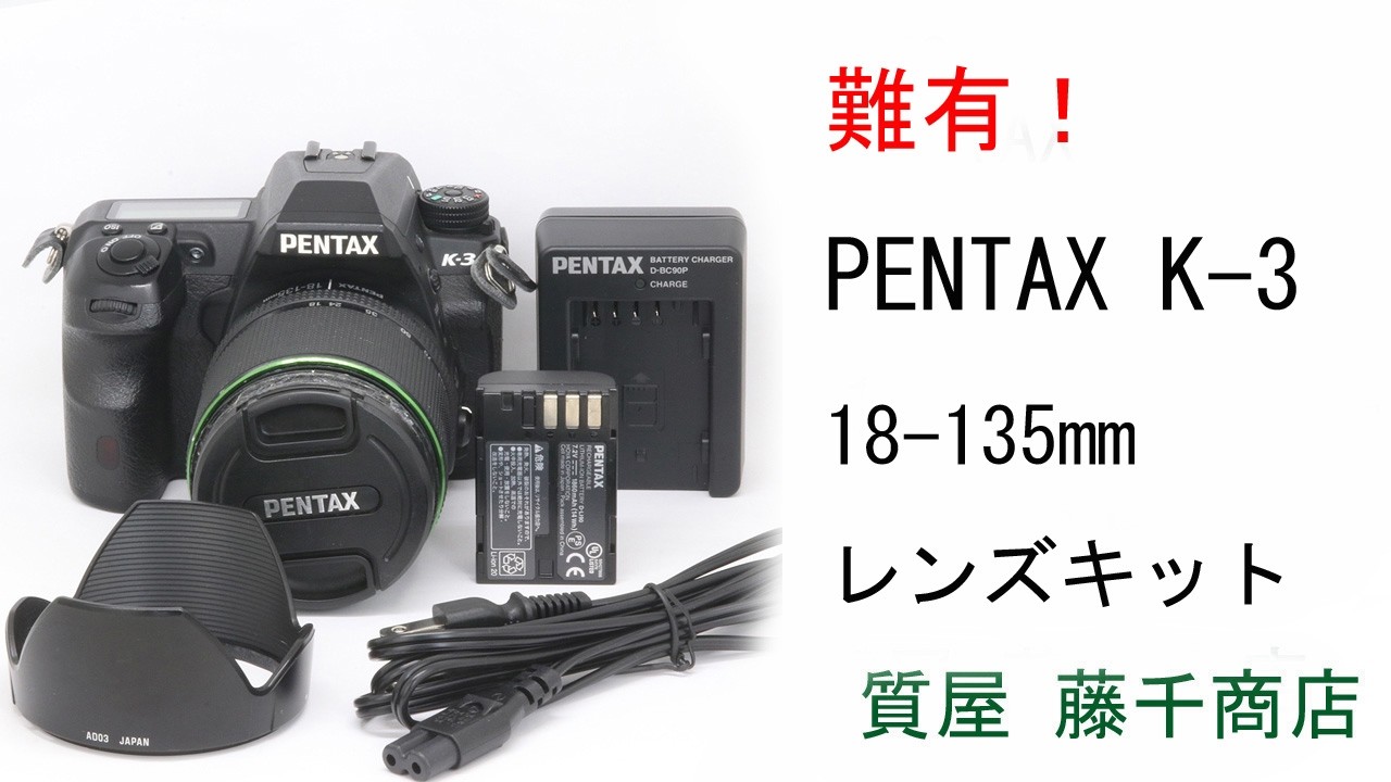 PENTAX K-3 18-135mm レンズキット - YouTube