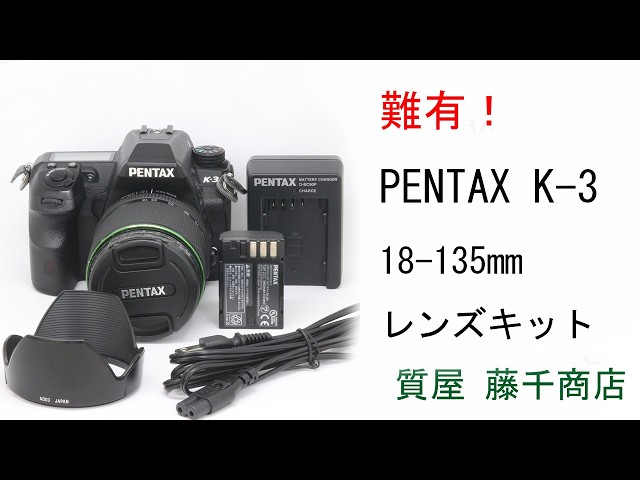 pentax K-3 18-135mm レンズキット　シャッター数1460回 PENTAX K-3 18-135mm レンズキット - YouTube