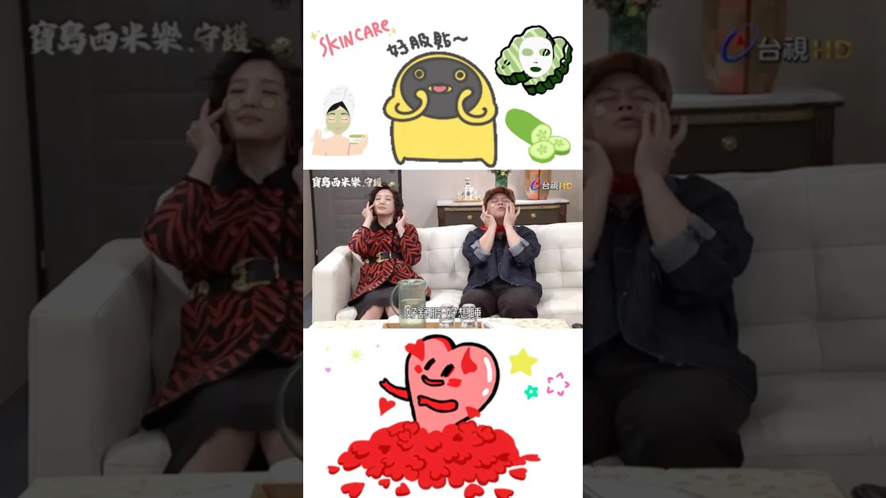 😍用小黃瓜敷臉🥒冰冰涼涼的💦真的好舒服😚好想睡覺喔😂寶島香港天團_安娜泰迪Jennie海珍我們三個人在一起🤝就是小黃瓜最棒的品牌代言人🥒🥰👏(請洽台視)😂🥳 縮圖