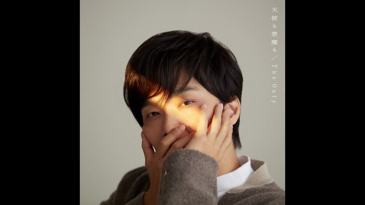 井上芳雄「天使も悪魔も」Official Audio