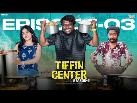 Tiffin Center New Web Series | Season 02 | Episode 03| Bumchick Bunty | Tamada Media