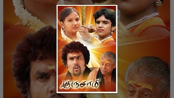 Gurusamy Latest Tamil Full Movie | Vidharth, Boys Manikandan, Udayathara