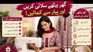 How To Earn Money From Home By Sewing Clothes | Easy Sewing Business Ideas 2026