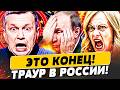 ⚡️ЭКСТРЕННО! СОЛОВЬЁВ - ВСЁ! ЕВРОПА УСТРОИЛА ЧИСТКИ В РФ! КТО СЛЕДУЮЩИЙ?! | Популярная политика