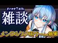 【 雑談 配信 】週１ぐらいでやる用のオススメゲームを教えて‼ 【 JPONLY TalkLive / VTuber 】