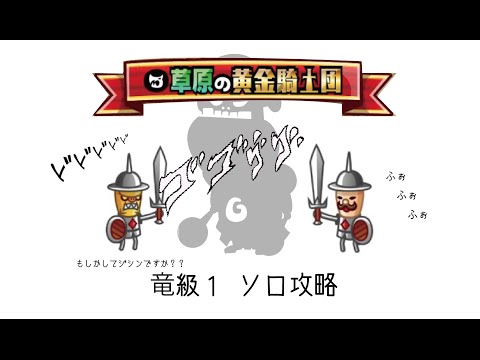 城ドラーズ 城ドラーズ