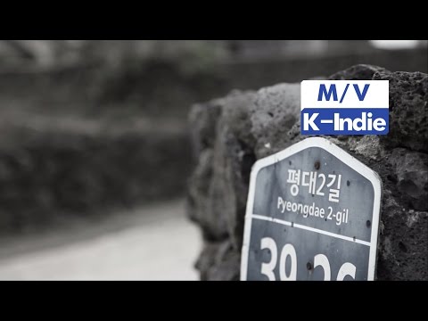 Mv Fromisland 섬의 편지 The Winter At Pyung Dae Ri 그 겨울 평대리 Mv Fromisland 섬의 편지 The Winter At Pyung Dae Ri 그 겨울 평대리
