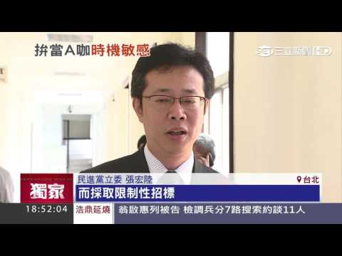 【三立獨家】520前48小時　郵局「砸46億」蓋物流中心｜三立新聞台