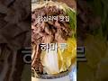 #협찬 답십리역 스키야키