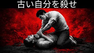 Download Lagu 古い自分を殺せ ― ニーチェ哲学｜マインドセット｜自己認識｜成功｜知的な男のために MP3