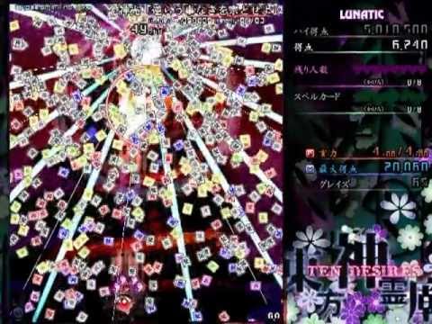 東方神霊廟 Spell Practice 6面Lunatic まとめ