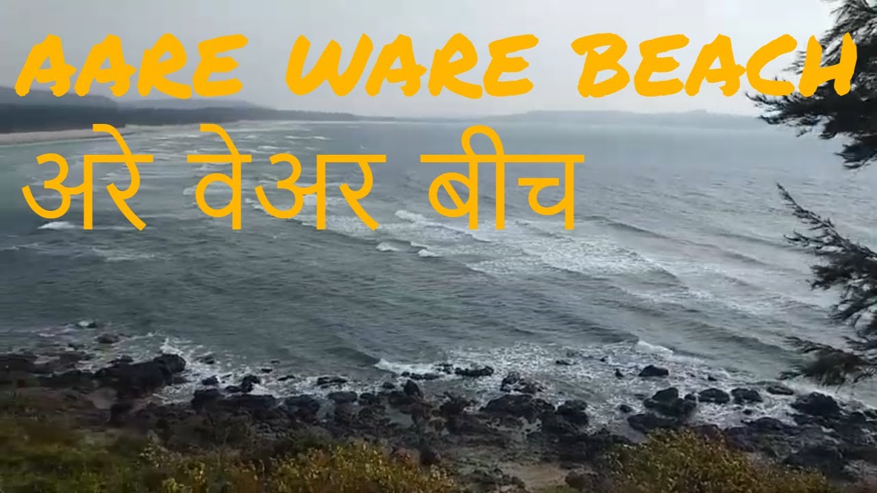 aare ware beach |अरे वेअर बीच  | bike ride | foym with nik