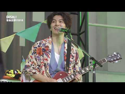 DISH// 日比谷野外大音楽堂18'『音楽団祭り2018』発売予告動画