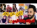 الفن عن بعد|احلا اصوات بنات اليمن😍😱||تيك توك بنات اليمن لايفوتك😍❤💕اتحداك ماتنصدم