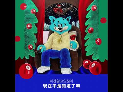 기억해줘요 Remember Me 미노이 Meenoi Feat SFC JGR 中字